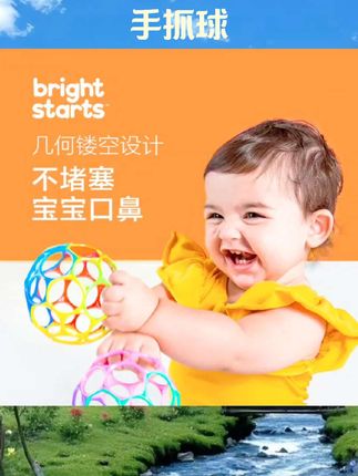 美国Kids2 bright starts 经典奥波球系列 宝宝手抓球益智早教#母婴好物 #母婴育儿 #母婴护理