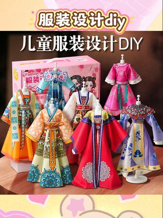 亲手给娃娃搭配汉服、梳妆打扮,在玩中感受国风美学~从7岁玩到10岁都新鲜,动手又动脑,送闺蜜送女儿都超戳心~#儿童礼物 #国风玩具 #手工DIY #换装娃娃