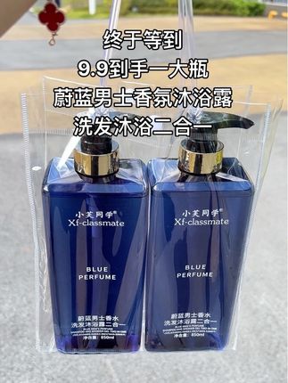 香迷糊了#沐浴露 群里都抢疯了 #沐浴露推荐#洗发水 #男士必备 #好物推荐