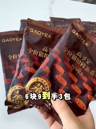 正装哪有试吃香啊!高爷家新品鲜蒸猫粮6.9元3包,家里有猫咪的一定要来带回去给毛孩子尝尝!#高爷家 #高爷家猫粮#高爷家鲜蒸猫粮 #猫粮试吃