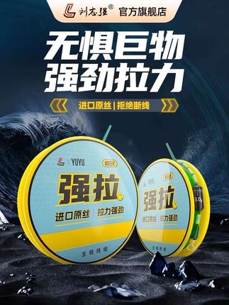 你们要的强拉猛男粉成品线组来了!采用无结竿梢,告别传统线头打结,金刚版强拉主线耐磨耐拉,切水快,零点二五秒就可穿透水层。这么好的线组还等什么?赶紧点击下方链接抢购吧!#渔具用品 #鱼线 #鱼线主线推荐 #刘志强钓鱼 #钓鱼的乐趣只有钓鱼人懂