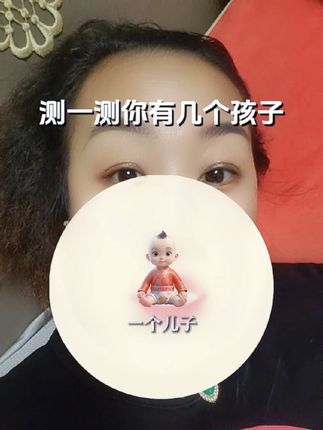 哈哈!还挺准的
