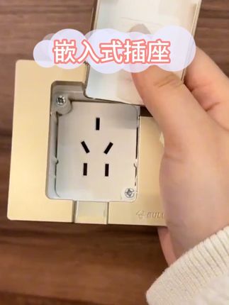 公牛嵌入式插座。#嵌入式插座 #隐藏式插座 #公牛插座