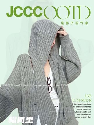 JCCC影子【帽间里】灰色休闲落肩针织帽围巾百搭开衫两件套 #早秋穿搭 #ootd穿搭 #强烈推荐#秋冬穿搭新鲜感在线 #慵懒风穿搭