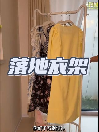 落地衣架才二十几块钱,还带脏衣篮太值了 关键质量还不错,颜值也高,什么装修都能搭#落地衣架 #衣架 #多功能衣架