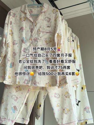 #孕晚期 有没有同预产期的姐妹啊,你们耻骨疼吗,我天天疼的睡不着#孕妈哺乳月子服 #性价比超高 #待产包#孕期囤货