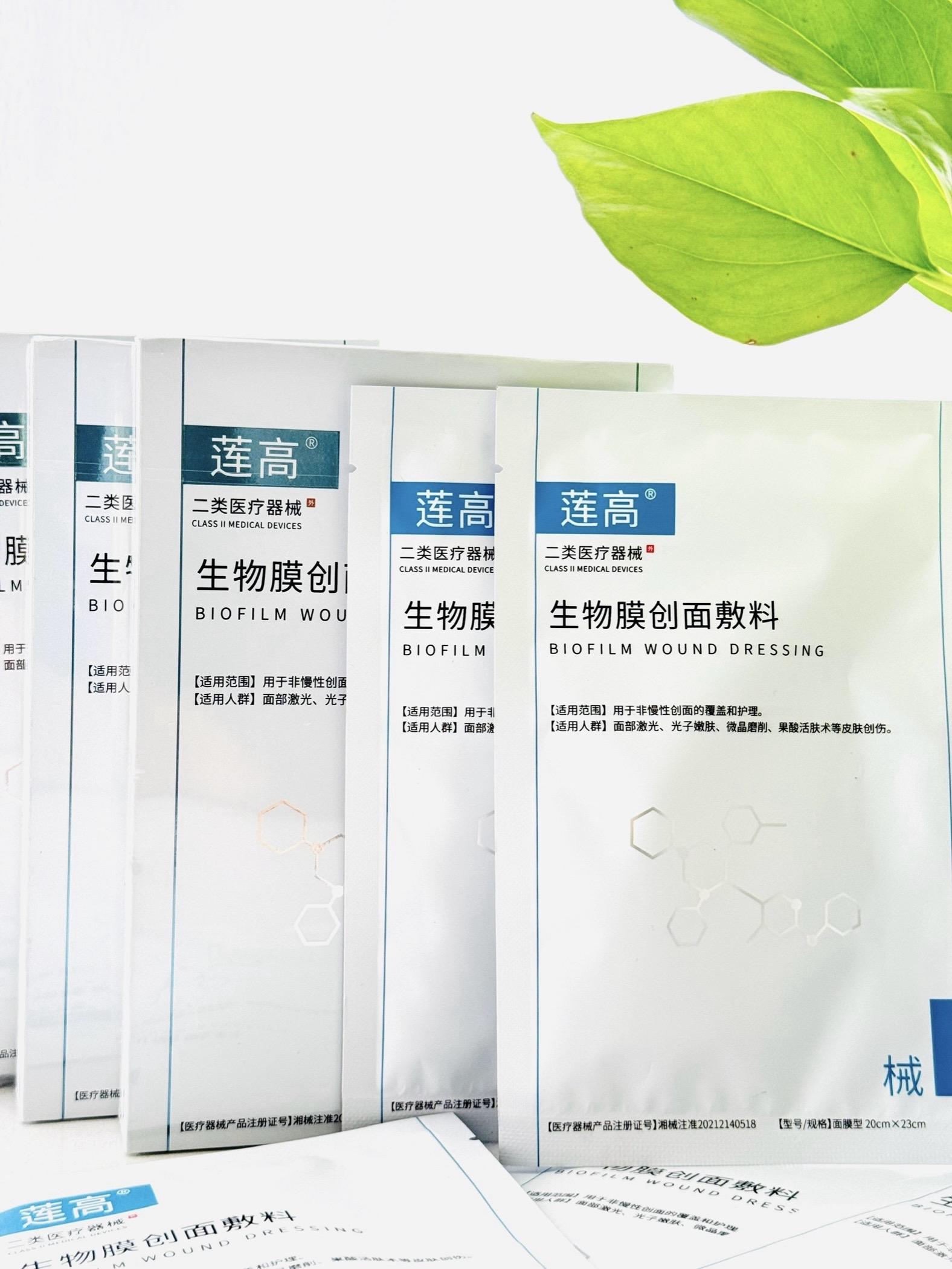 #医用#无菌 #修护 医用敷料,无菌供应,安全放心