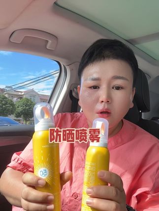 拍一发二,不管是开车还是出门旅游都必带!方便又简单不仅美白还高倍防晒!直接小黄车拍包邮到家#郑姐唠嗑 #财油桶吃货