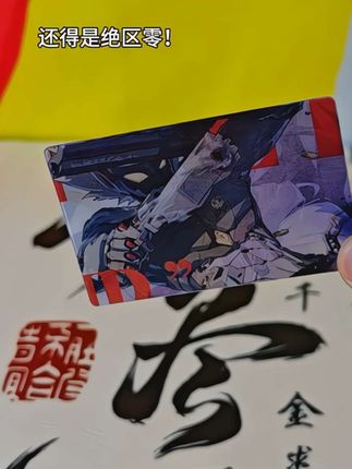 这也太帅了! #绝区零 #光栅卡#谷子