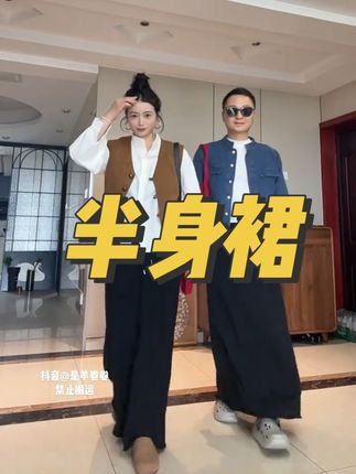 高大壮显瘦纸片人百搭半身裙!!!苹果型微胖显瘦百搭半身裙!!!#苹果型微胖穿搭 #显高显瘦显腿长 #微胖穿搭 #显瘦半身裙#早秋穿搭