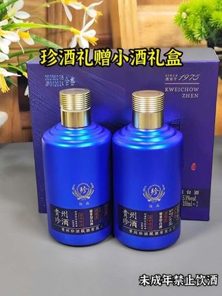珍酒小礼盒:一抿酱香,满含心意 100ml的玻璃瓶里,盛着53度的酱香精粹。珍酒官方正品礼盒,以纯粮为基,经时光酝酿,开瓶便是浓郁酒香,入口绵柔不烈,回甘悠长。 两瓶装的小巧设计,适配自饮的闲逸,更契合礼赠的温情。无需厚重包装,这一方小盒,便将纯粹的酒韵与真诚的心意打包,让每一次举杯都成为生活里的小确幸。#贵州珍酒#纯粮酿造#白酒推荐#礼赠小酒#小酒礼盒