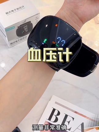 【zichainA01 医用手腕式血压计】-【家用老人精准全自动充电款三色显示语音测压仪】zichainA01 医用手腕式电子血压计,家用适配老人日常监测,全自动测量精准高效,支持充电续航、三色显示直观判读及语音播报辅助,便携设计方便家庭使用的健康监测工具。# 手腕式血压计 #家用测压仪 #老人精准血压计 #充电款语音血压仪 #医用电子血压仪