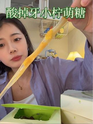 酸酸酸酸!#软糖 #水果软糖
