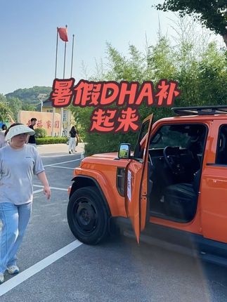 真是现在成一家人了,爱咖一家亲,真好。各个家庭的孩子们也是活泼可爱#藻油dha #一切为了孩子 很多车友是我的粉儿呢,能为车友会做点事真荣幸