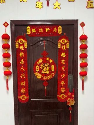 乔迁之喜磁吸对联礼物全套新房搬家入宅入户门新居仪式布置装饰品#福到我家 #乔迁对联 #乔迁用品 #乔迁对联磁吸