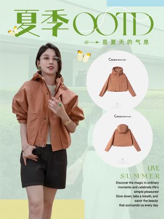 沙漠阳光冲锋衣 COCOZONE刘一一“沙漠阳光”外套,连帽设计显活力。隐形口袋实用,都市穿利落又百搭,日常通勤都合适~#冲锋衣 #户外旅行穿搭 #户外旅游 #刘一一女装