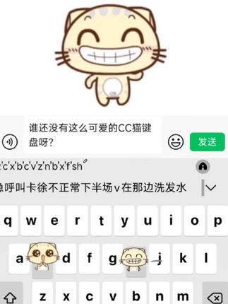 谁还没有这么可爱的#CC猫 键盘皮肤呀!这个键盘⌨️真的是太可爱#cc猫大脸表情 #cc猫表情包动图