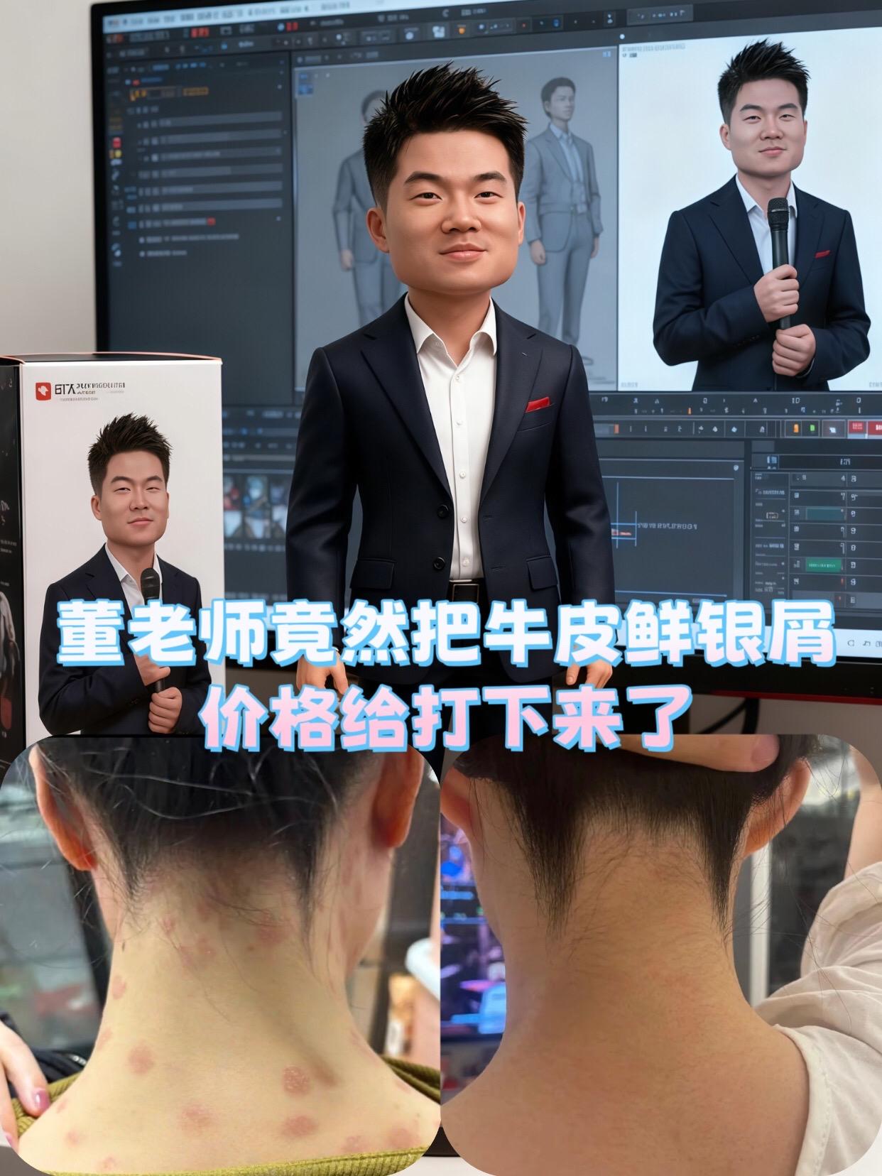 #董老师 #董老师推荐