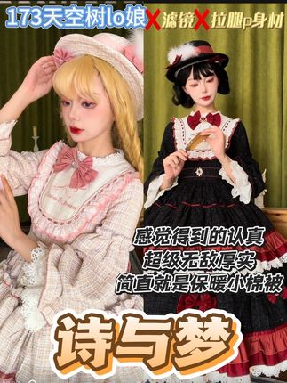 超级无敌厚实!简直就是冬天lo娘保暖神器! #lo裙安利 #三坑少女 #lolila #lo娘 #lo娘日常