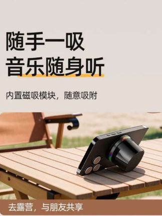磁吸无线蓝牙音箱浴室防水家用户外便携式高音质迷你磁吸音响苹果#迷你磁吸音响 #磁吸蓝牙音箱 #迷你蓝牙音箱 #便携式蓝牙音箱 #磁吸小音响