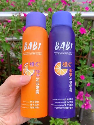 定妆喷雾 #定妆 #定妆喷雾 #定妆喷雾种草 #定妆喷雾持久 #定妆喷雾的正确用法