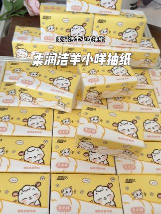 柔润洁抽纸一箱30大包!羊小咩的包装,这谁能拒绝得了啊!巨无霸抽纸#纸巾界的小香包#超便宜超划算 #柔润洁羊小咩#纸巾 #柔润洁