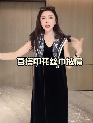 #必备单品 #时尚单品 #高级感穿搭 #丝巾 #穿搭分享