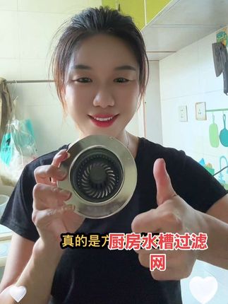 #厨房水槽过滤网 #水槽过滤网 #厨房好物 #防堵防臭 #超便宜超划算 @巨量千川