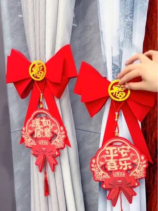#乔迁窗帘绑带#乔迁窗帘蝴蝶结绑带 #搬家仪式感 #新家入住 #乔迁新居