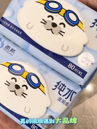 没用过湿厕纸的真的强烈推荐!又干净又舒服,关键还是柔邦大品牌!#柔邦湿厕纸 #湿厕纸推荐 #加大加厚 #医护级 #纯水湿厕纸