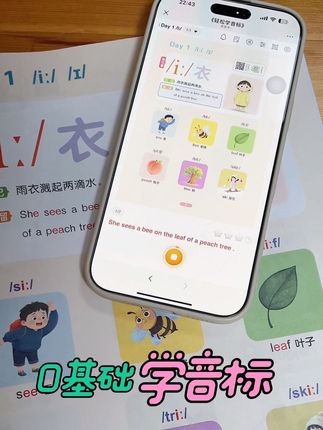 马上要学英语的孩子,给他准备这边零基础音标入门!#音标 #音标入门 #英语入门 #三年级英语
