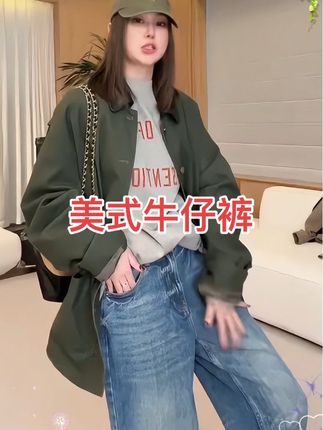 #牛仔裤 #穿搭分享 #强烈推荐 #显瘦穿搭#休闲穿搭