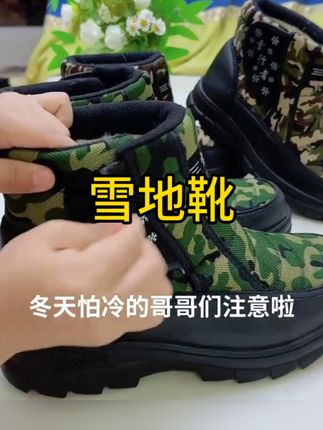 东北雪地靴男冬季保暖加绒加厚户外运动男靴防水防滑耐磨高帮棉鞋#防寒保暖还得看雪地靴 #厚底加绒雪地靴 #加绒保暖鞋 #高质量雪地靴 #好物推荐🔥