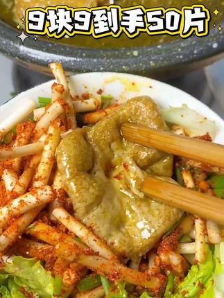 #手撕豆干 老乡们!贵州大方手撕豆腐又来活动了!吃起来软嫩 Q 弹,又辣又麻又香,喜欢吃的老乡赶紧下手喽!#贵州美食#豆干#大方手撕豆腐#贵州大方六龙手撕豆干