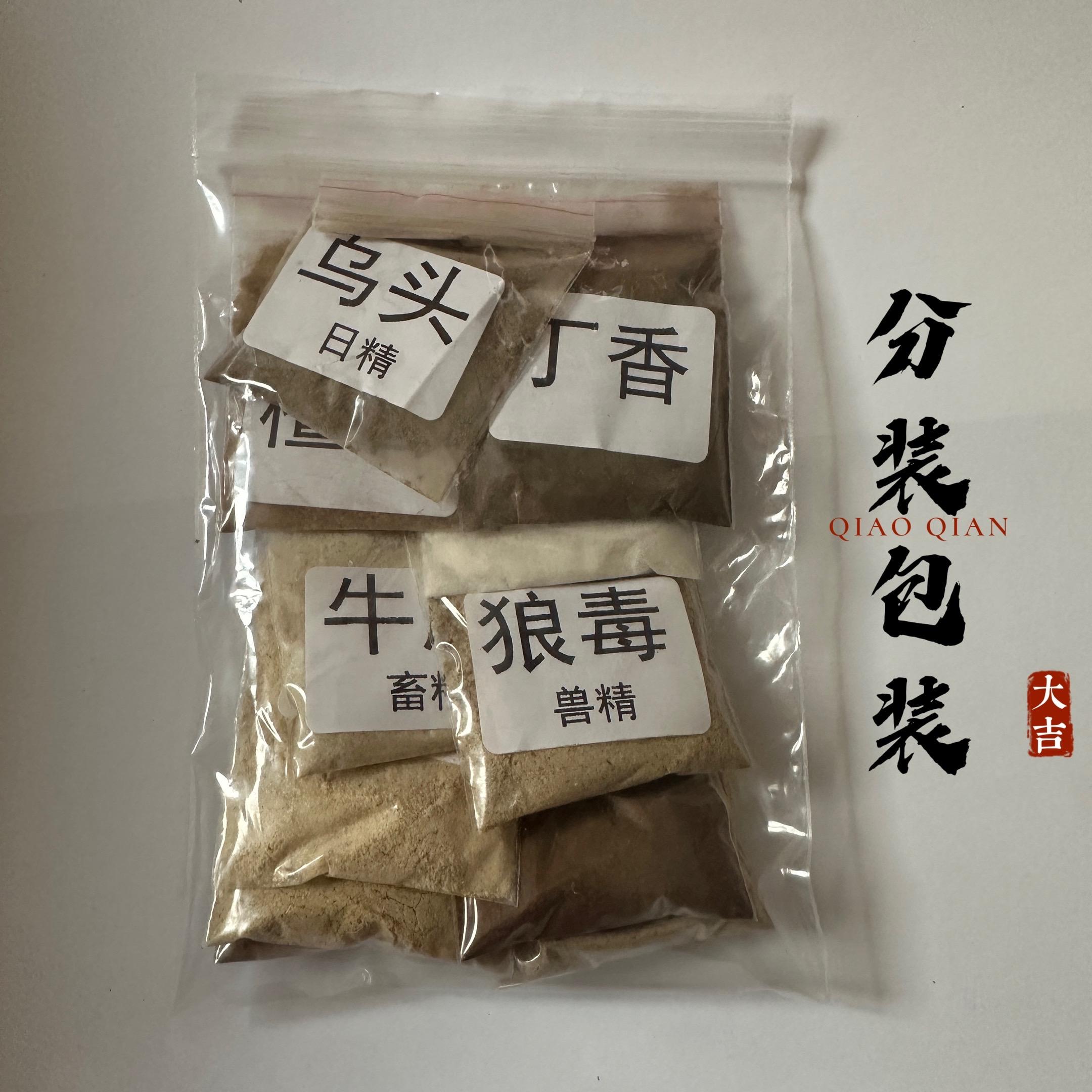 #中药材 七香十二精药装藏净宅