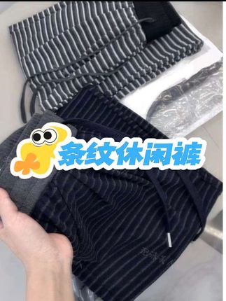 【条纹裤】包腰阔腿显瘦垂感针织秋冬条纹宽松慵懒风直筒长裤女#阔腿裤#直筒裤#休闲裤#早秋穿搭 #泡沫美人