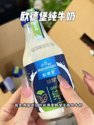 #欧德堡 它的钙高到离谱,口感丝滑醇正,家里有老人小孩的一定要试试#纯牛奶 #补钙 #好喝到停不下来 #宝妈推荐