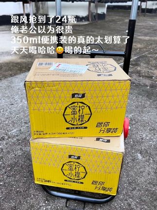 怡宝柠檬蜜水居然也来大羊毛了,真的划算到离谱!现在到手两箱24瓶才这价,这波你确定不薅吗?#超便宜超划算 #仙女都在喝什么 #我超好喝 #夏日特饮 #强烈推荐