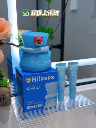 赶紧来薅#海龟爸爸 英蓝胖子精华霜的小样试用装!大大降低了试错成本!#儿童面霜#母婴好物 #秋冬面霜#宝宝面霜