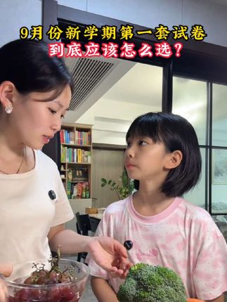开学以后的第1套试卷,一定要选一周一测的周末卷,既能巩固基础查缺补漏,又能养成自我检测的好习惯#学习方法 #试卷 #开心必备 #周末测试卷