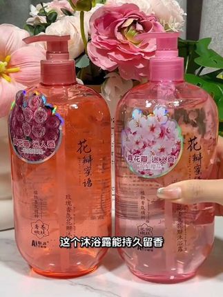 【850ML】 玫瑰樱花花瓣香氛沐浴露,鲜花沐浴乳,持久留香#洗护好物 #玖瑰樱花沐浴露 #留香沐浴露 #身体护理