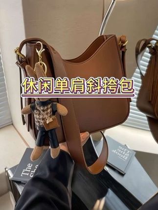 #美包分享 #女包 #百搭包包 #时尚美包 #单肩包