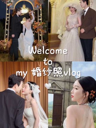 婚纱照VLOG|一天怒拍4套!美到犯规!备婚的宝子们一定要提前做好功课!#济南婚纱照#济南告白摄影#婚纱摄影#婚纱照#济南婚纱照推荐