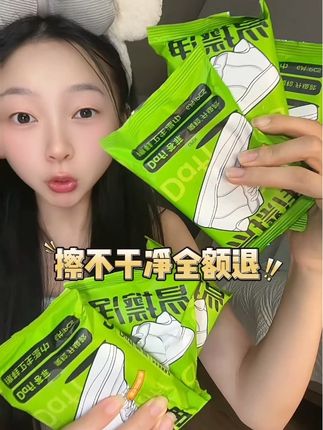 鞋子容易脏的,赶紧把这个擦鞋湿巾备上,是真的能擦干净#好物推荐🔥 #答菲擦鞋湿巾 #擦鞋神器 #擦鞋湿巾 #湿巾