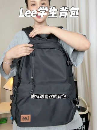 终于等到Lee的背包降价,超划算, 一直想入手的品牌双肩包,暑假出游开学都能用#学生书包#旅行包 #双肩背包 #背包