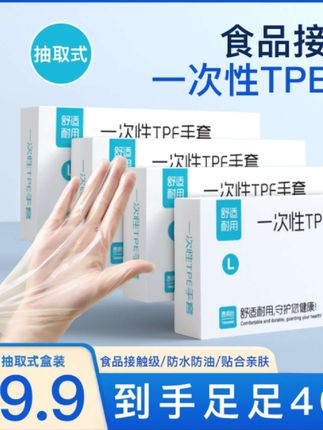 【到手400只】tpe一次性手套烧烤小吃夜市家用清洁防油防水卫生#好物推荐🔥