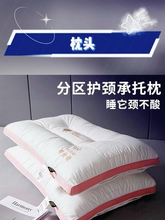 #枕头 #护颈枕 #睡眠枕头 #枕头推荐 #学生枕头 枕头枕芯护颈枕睡眠专用成人一对酒店枕学生高整头单人男女宿舍