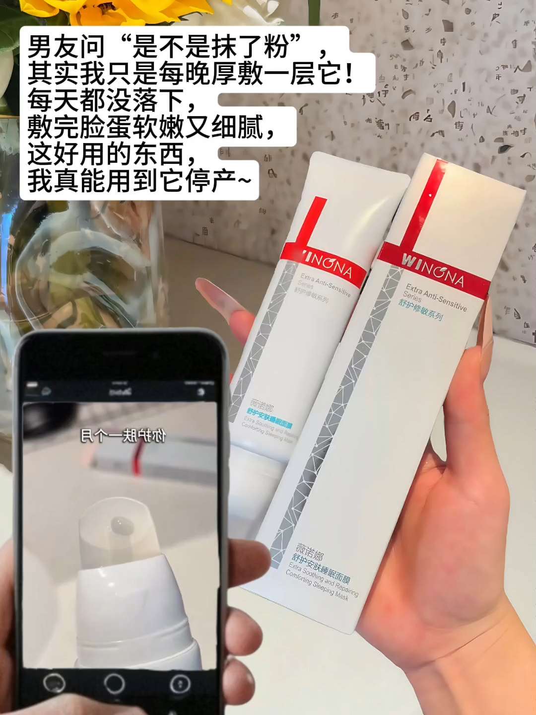 薇诺娜睡眠面膜也太懂懒人了!每晚洗完脸涂一层就能直接睡,完全不用清洗。坚持用下来,脸蛋摸上去又软又嫩,原来好皮肤真的是慢慢养出来的~ #睡眠面膜 #薇诺娜 #护肤 #好皮肤养出来