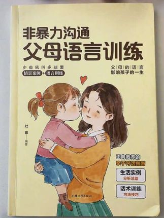 父母不吼不叫,孩子就会自觉成长!#育儿经验分享 #家庭教育 #亲子教育 #亲子沟通 #在抖音入手的好东西