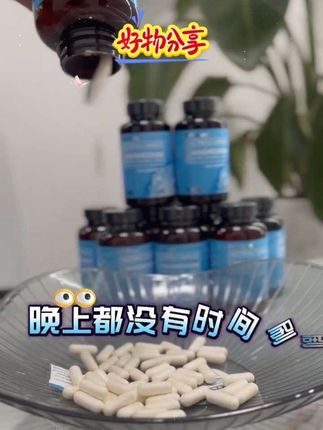 【嗯嗯不畅首选】睡觉助眠抽筋焦虑促代谢三合一镁BioEmblem90粒/瓶#好东西一起分享